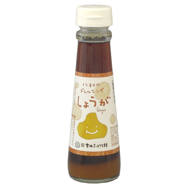 ノンオイルドレッシングしょうが