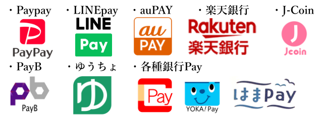 対応決済アプリ一覧