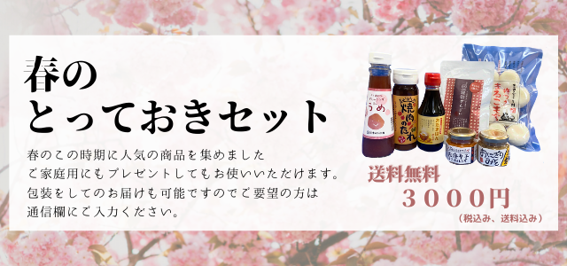 春のとっておきセッ(1)