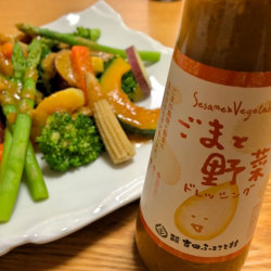 ごまと野菜ドレッシングは温野菜にも合います