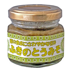 春の皿には苦味を盛れ。春限定・数量限定の「ふきのとうみそ」60g