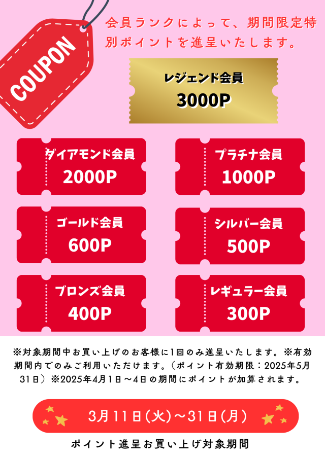 大感謝セール開催中です！