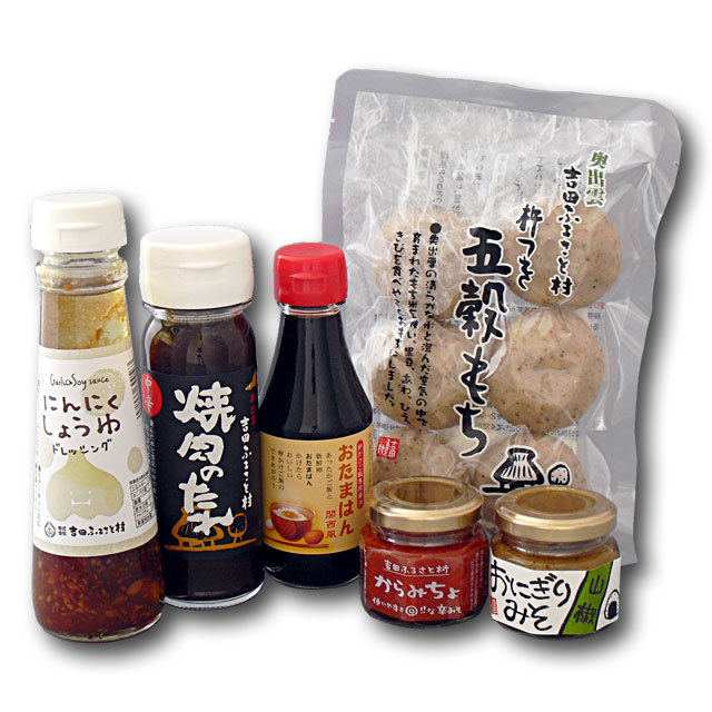 【送料無料】　はじめましてセット