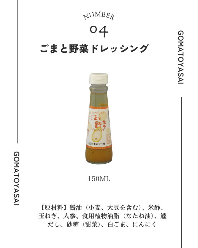 お試しセット！