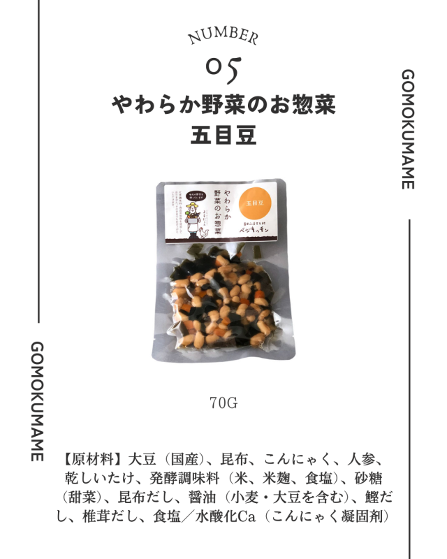 お試しセット！
