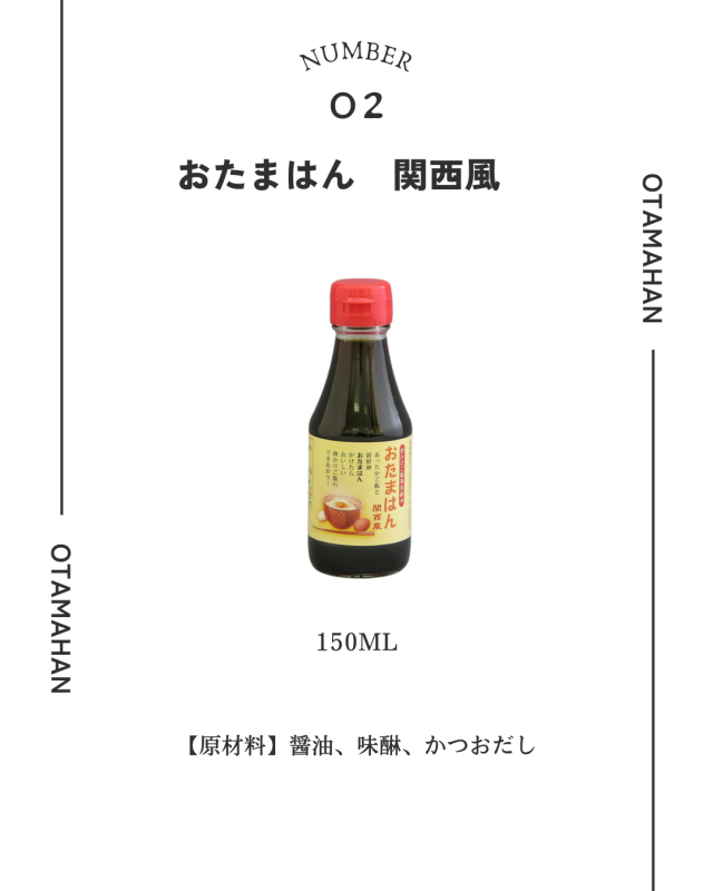 お試しセット！