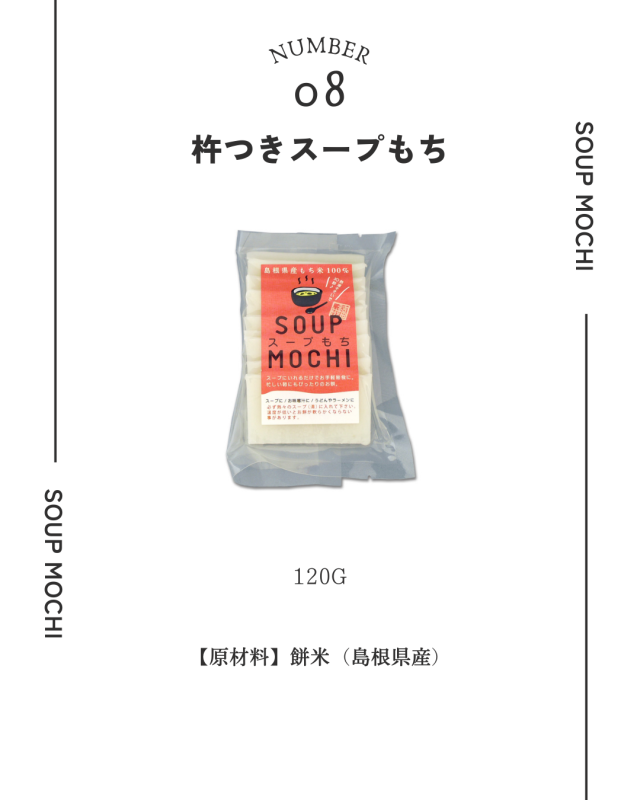 お試しセット！