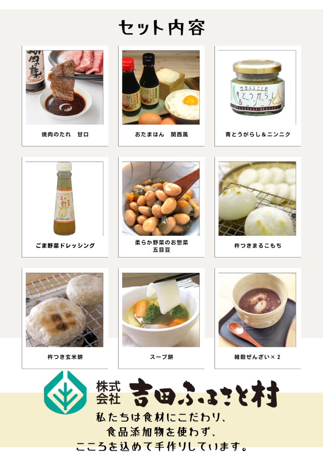 お試しセット！