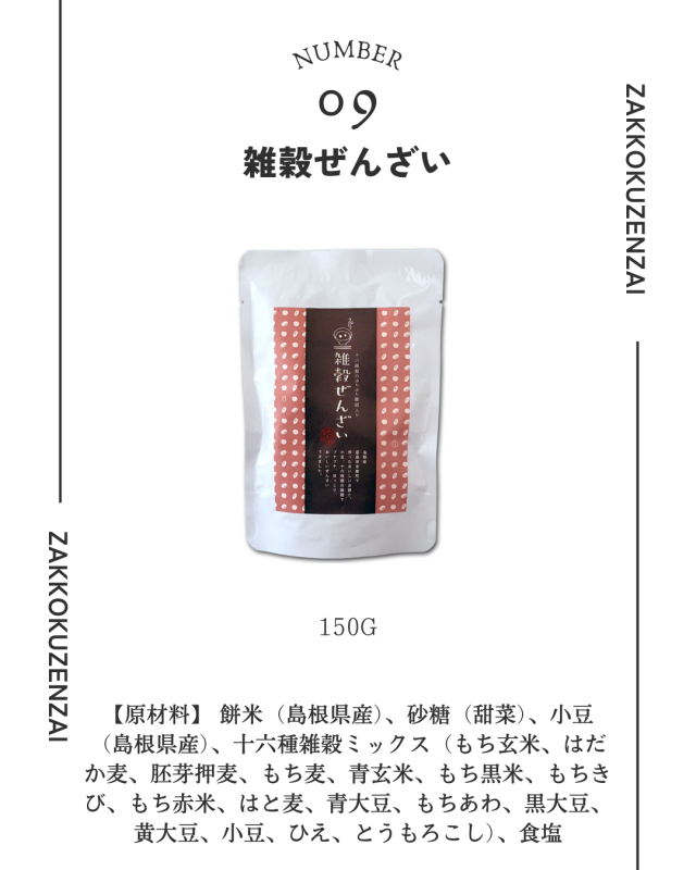 お試しセット！