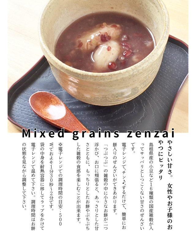 お試しセット！