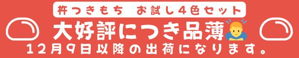 大好評につき品薄です