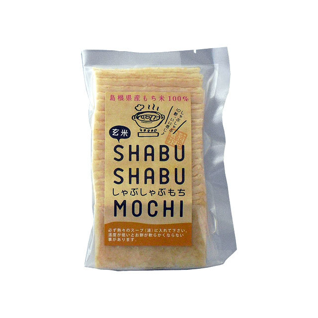 玄米しゃぶしゃぶもち 商品画像