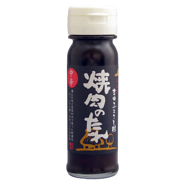 焼肉のたれ中辛