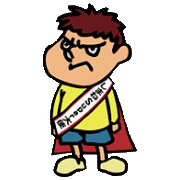 しまねSuper大使 吉田くん