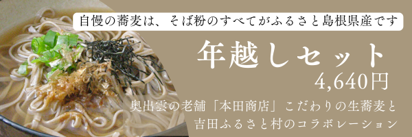 年越しセットはこちらから